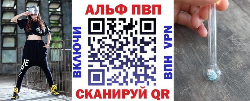 Alpha PVP Соль  Кизилюрт 