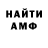 Амфетамин VHQ Tanika Jaun