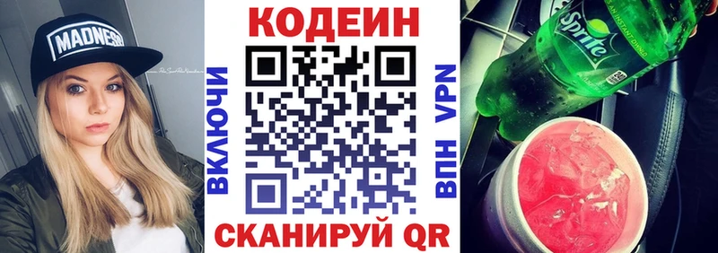 купить наркотик  Кизилюрт  Кодеиновый сироп Lean напиток Lean (лин) 